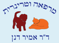 ד"ר אמיר דנן